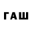 Героин VHQ UMRZOQ Fatxula