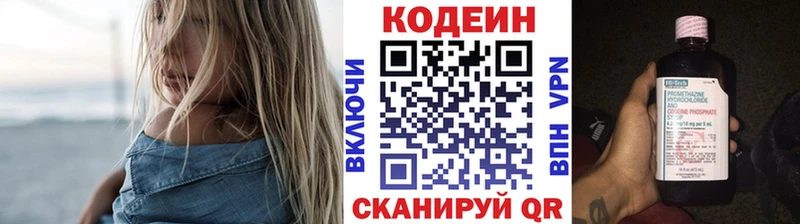 Кодеин Purple Drank  что такое наркотик  Богучар 