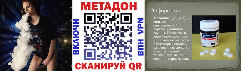 МЕТАДОН VHQ  Богучар 